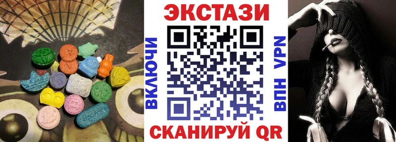 ЭКСТАЗИ MDMA  как найти закладки  Бородино 