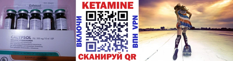 продажа наркотиков  Бородино  КЕТАМИН VHQ 