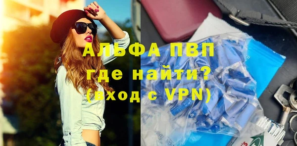 альфа пвп Белокуриха