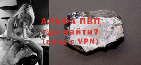 альфа пвп Белокуриха
