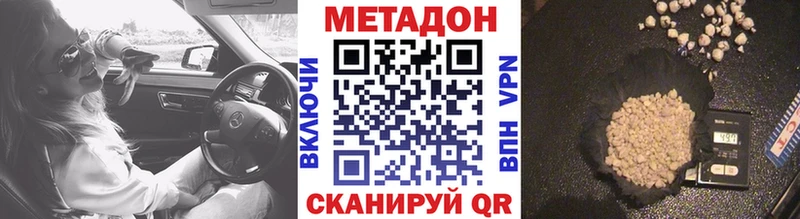 darknet клад  Бородино  Метадон белоснежный 