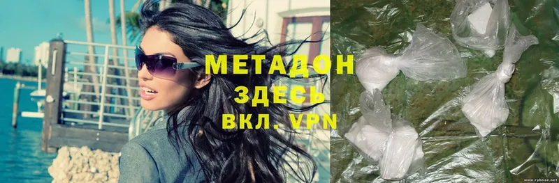 Метадон methadone  hydra ссылки  Бородино  как найти закладки 