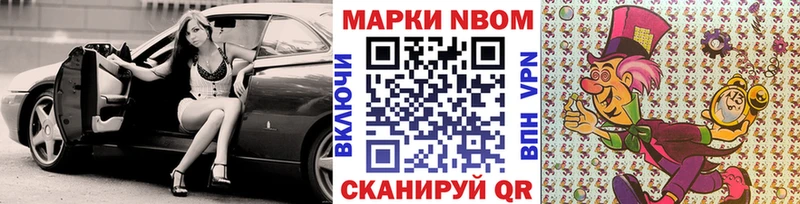 Марки 25I-NBOMe 1,5мг  хочу   Бородино 